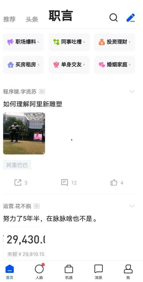 职场爆料视频,视频爆料揭示真实职场生态 第3张 职场爆料视频,视频爆料揭示真实职场生态 第3张