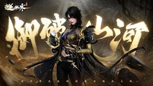 逆水寒最新爆料内功,内功秘籍，江湖风云再起  第2张