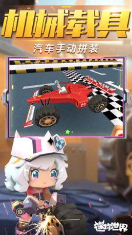 迷你世界之最新皮肤爆料,炫酷造型抢先看！  第3张