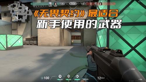 无畏契约新枪最新爆料,神秘性能引发热议,玩家期待度飙升 第1张 无畏契约新枪最新爆料,神秘性能引发热议,玩家期待度飙升 第1张