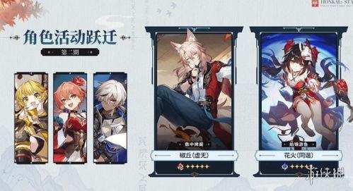 星铁卡池官方爆料最新,神秘角色即将降临，全新冒险篇章即将开启！  第2张