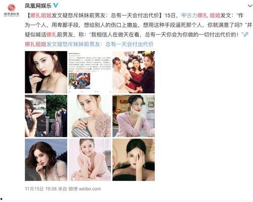 说事爆料女博主视频是真的吗,揭秘说事爆料女博主视频真实性  第2张