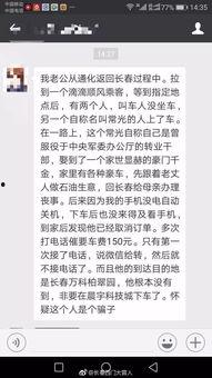 南关区最新爆料信息网,热点事件追踪与深度解析 第2张 南关区最新爆料信息网,热点事件追踪与深度解析 第2张