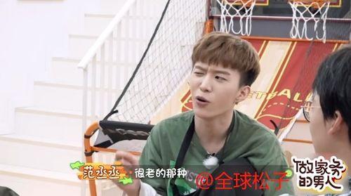 李诞爆料范丞丞视频,揭秘娱乐圈幕后真相 第3张 李诞爆料范丞丞视频,揭秘娱乐圈幕后真相 第3张